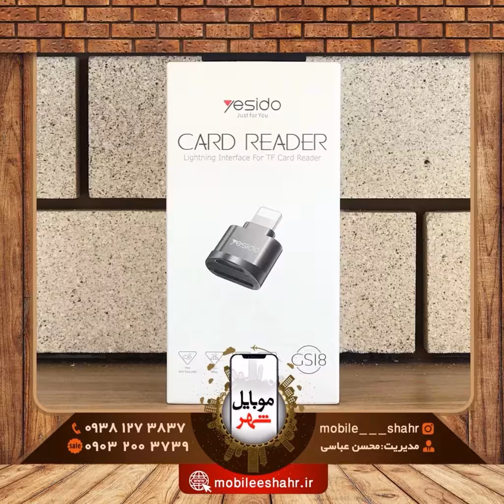 کارد ریدر لایتنینگ یسیدو Yesido GS18
