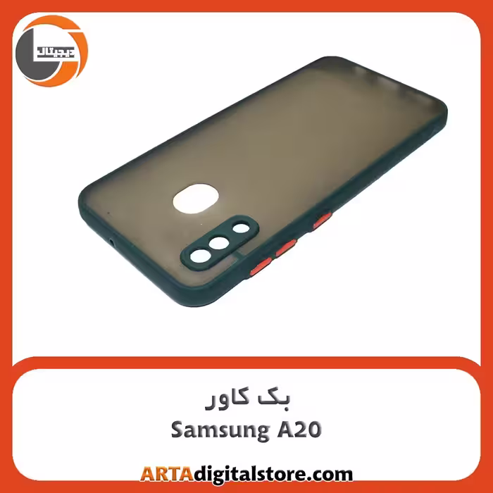 گارد بک کاور Samsung Galaxy A20 سبز