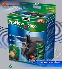 واتر پمپ U2000 جی بی ال