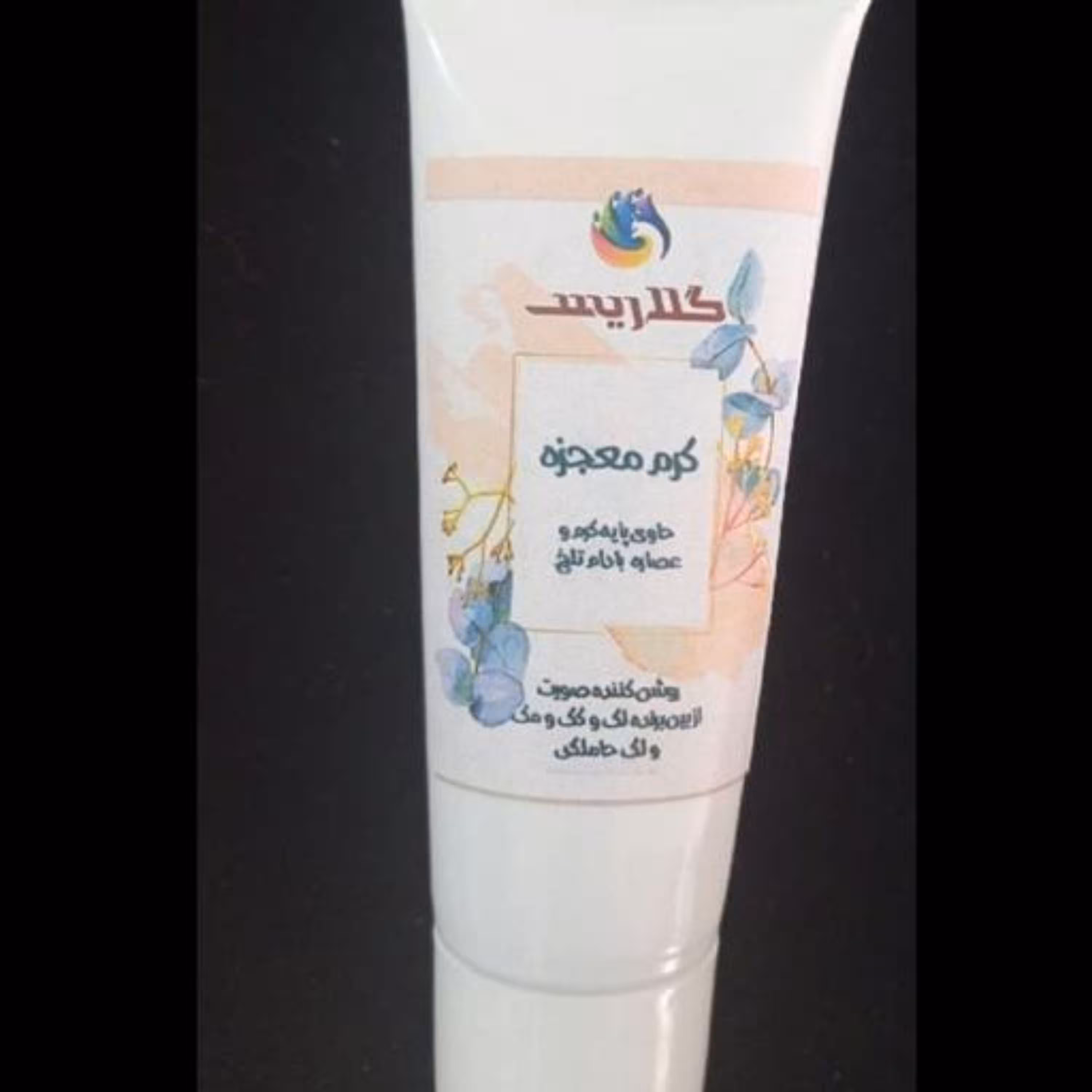 کرم معجزه گیاهی 