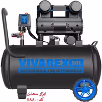 کمپرسور باد ویوارکس مدل VR5022-SS ظرفیت 50 لیتر بدون روغن سایلنت گارانتی معتبر شرکتی