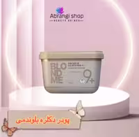 پودر دکلره بلوندمی