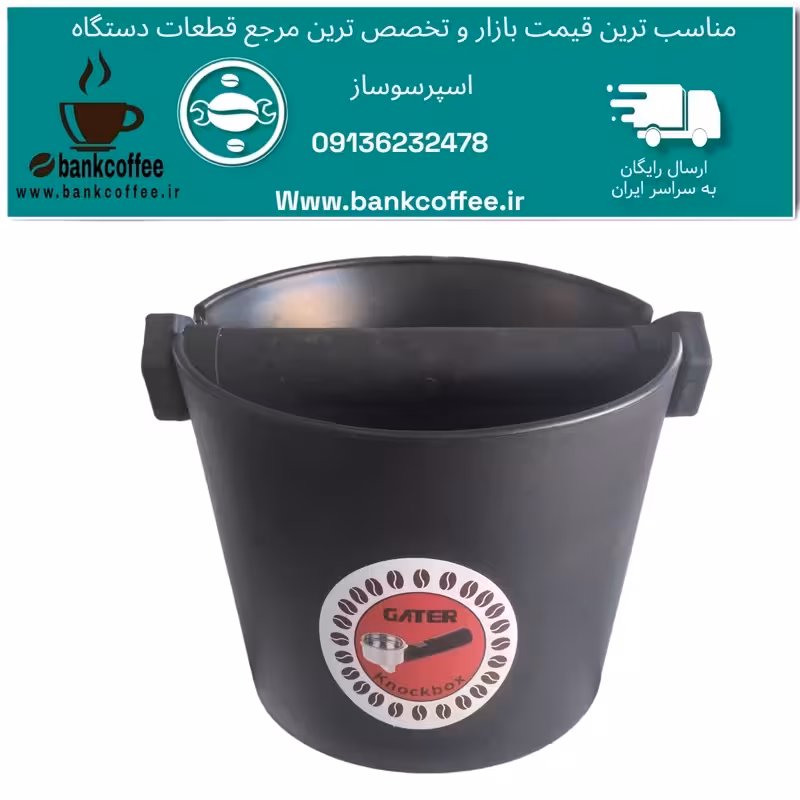 ناک باکس قهوه جنس با کیفیت | amazonchi