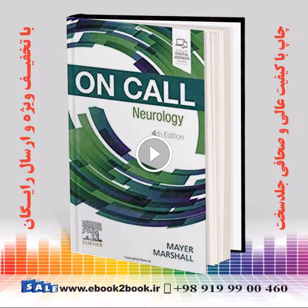 On Call Neurology: On Call Series, 4th Edition