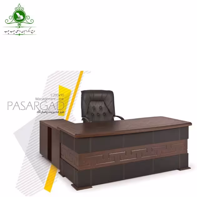 میز مدیریت مدل پاسارگاد