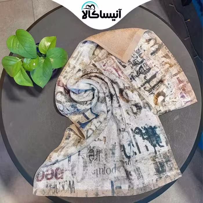 حوله دستی برق لامع مدل جونیور طرح روزنامه ای