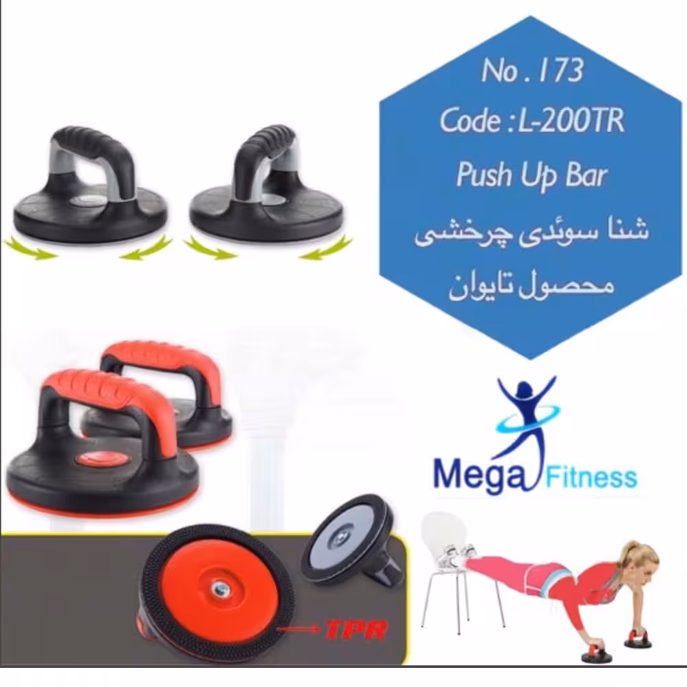 شنا سوئدی 173