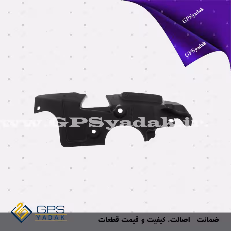 سینی زیر موتور راست هیوندای سنتنیال