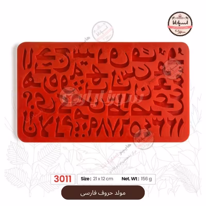 مولد حروف و اعداد فارسی