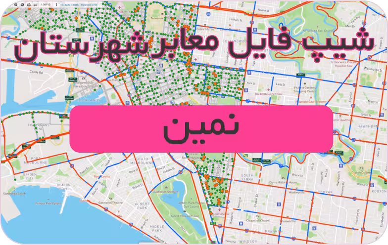 شیپ فایل معابر شهرستان نمین (بروزرسانی سال 1401)