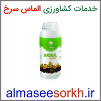 کود طبیعی مایع زرگرین 1 لیتری مدل NATURAL | گیاه پزشکی الماس سرخ