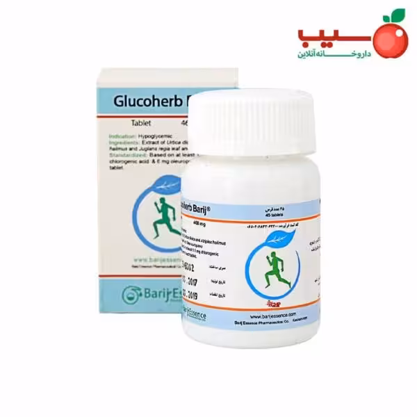 قرص گلوکوهرب باریج اسانس  Barij Essence Glucoherb