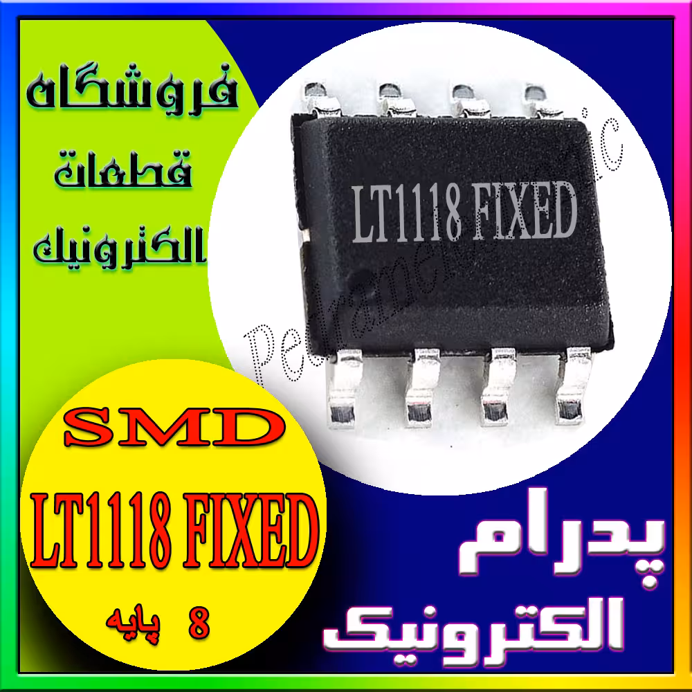 آی سی LT1118 FIXED SOP-8