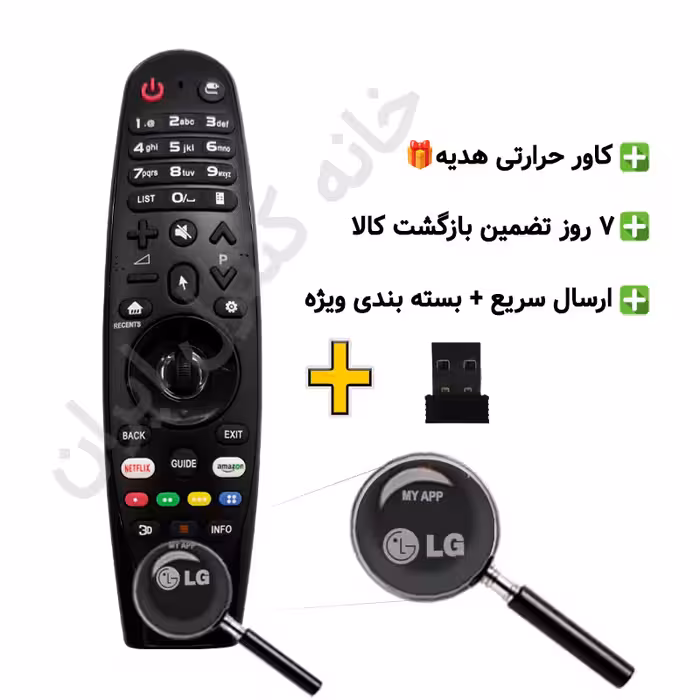 کنترل ال ای دی  LED هوشمند ال جی LG (دانگل دار)
