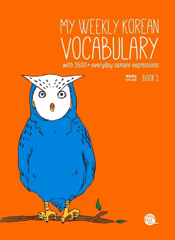 کتاب My Weekly Korean Vocabulary Book 1