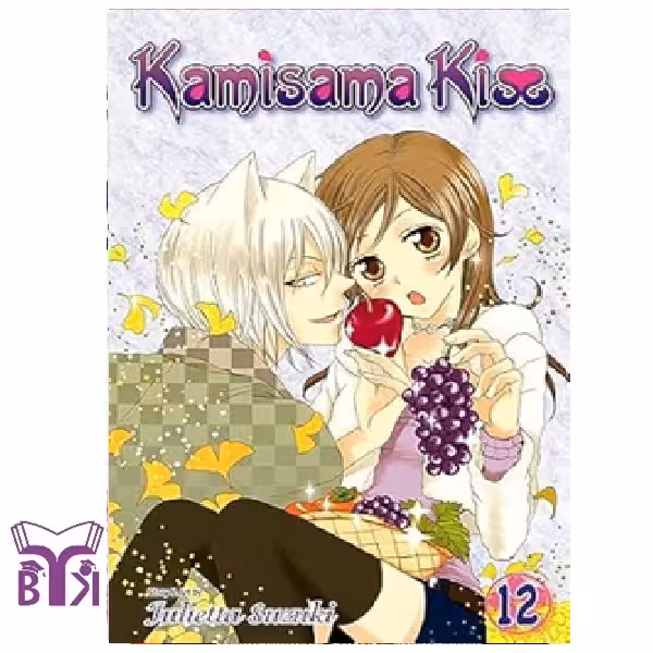 مانگا Kamisama kiss جلد 12