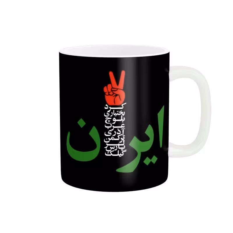 ماگ پاد آفرین طرح ایران کد 3481