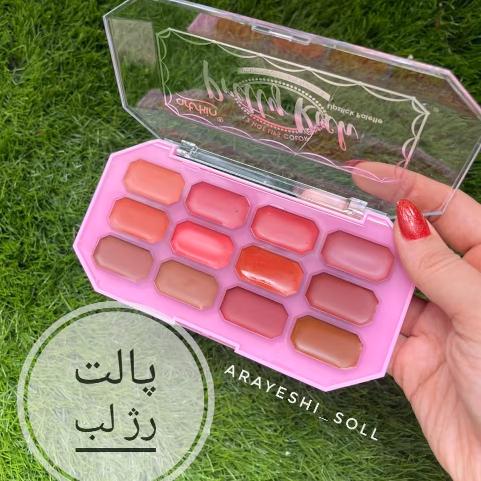 پالت رژلب