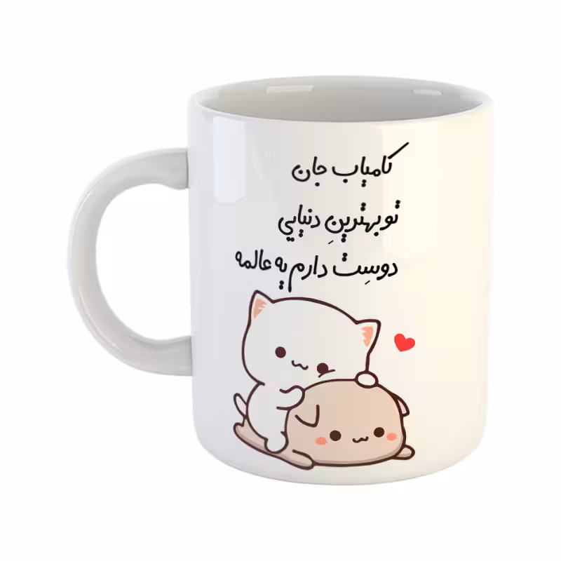 خرید ماگ-لیوان گربه عاشقانه کامیاب