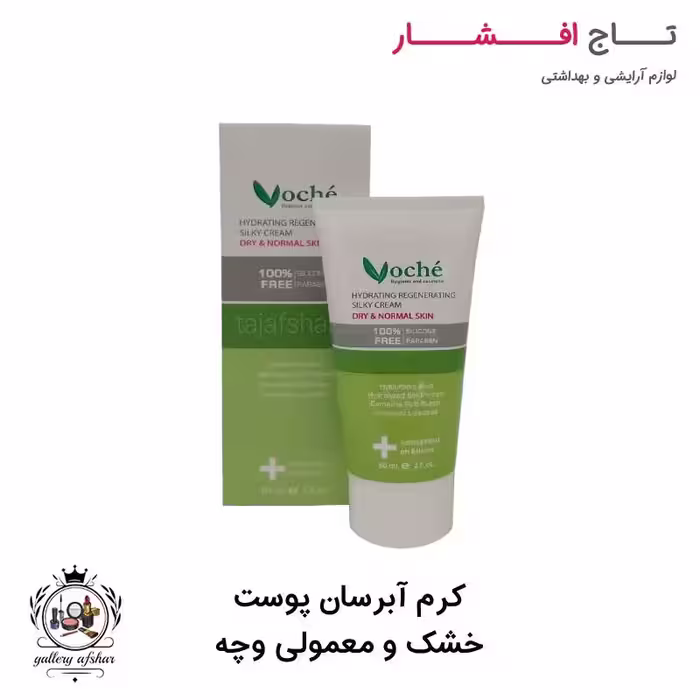 کرم آبرسان پوست خشک و معمولی وچه