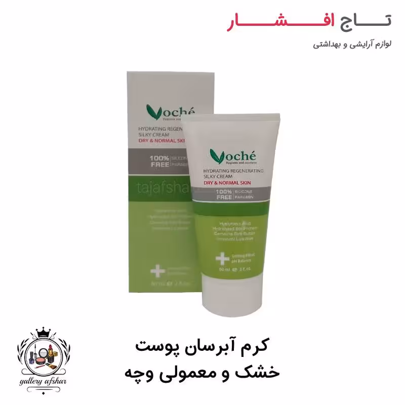 کرم آبرسان پوست خشک و معمولی وچه