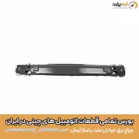 دیاق سپر عقب اف ایکس