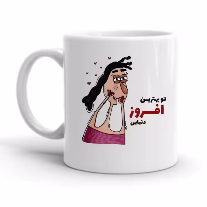 خرید ماگ-لیوان  افروز کد 2316