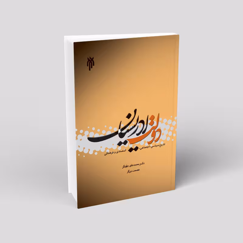 دولت ادریسیان