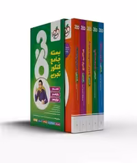 بسته جامع کنکور تجربی 360 انتشارات خیلی سبز کنکور 1405