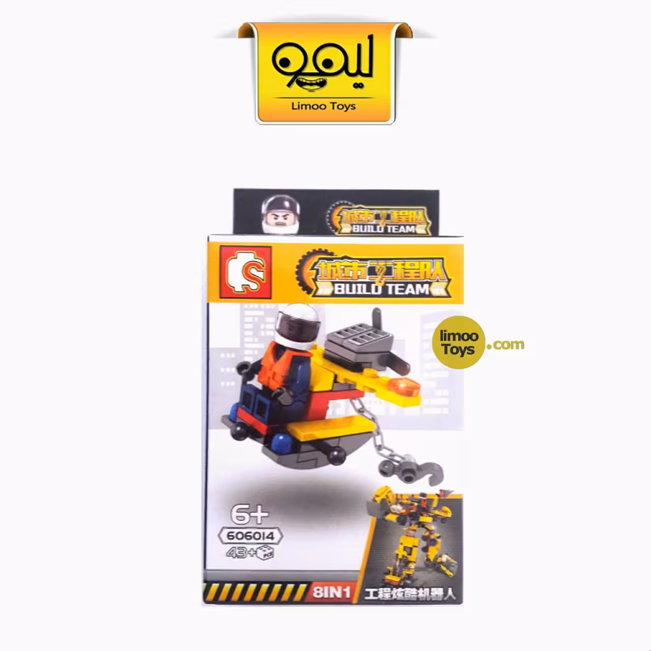 لگو team build کد 606014