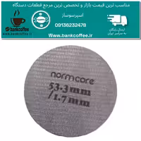 پاک اسکرین نورمکور اصلی سایز 53 اسپرسوساز | amazonchi