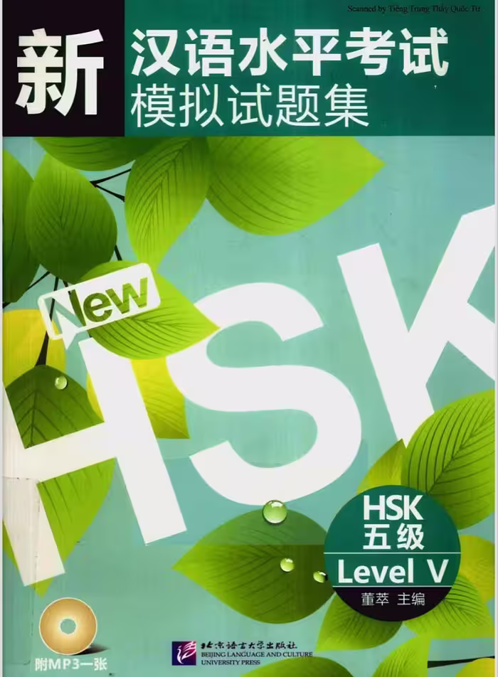 کتاب چینی Simulated Tests of the New Chinese Proficiency Test HSK Level 5