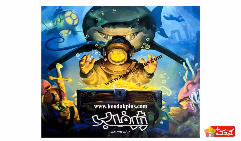 بازی فکری ژرفاب بابرکا