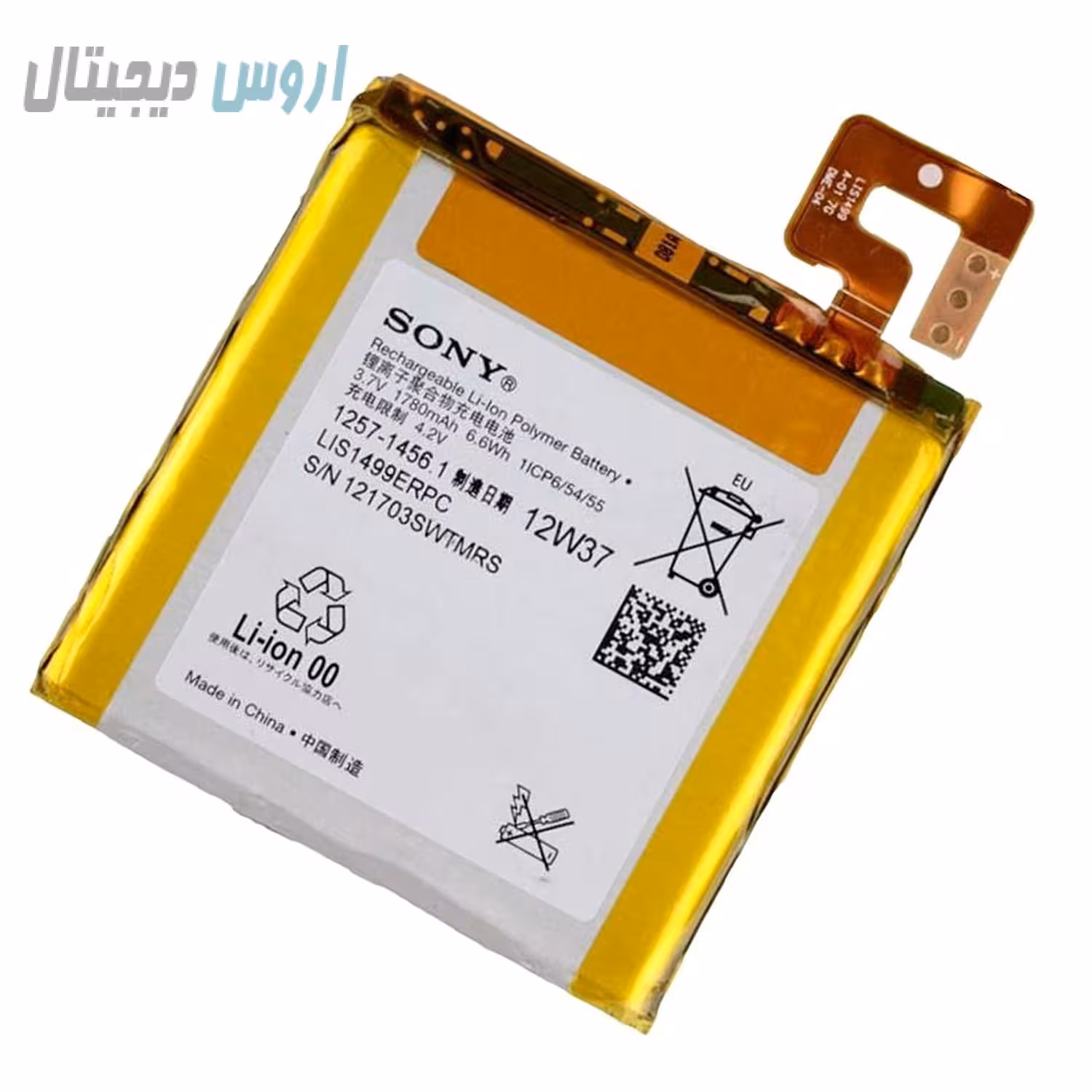 باتری اورجینال سونی Xperia T