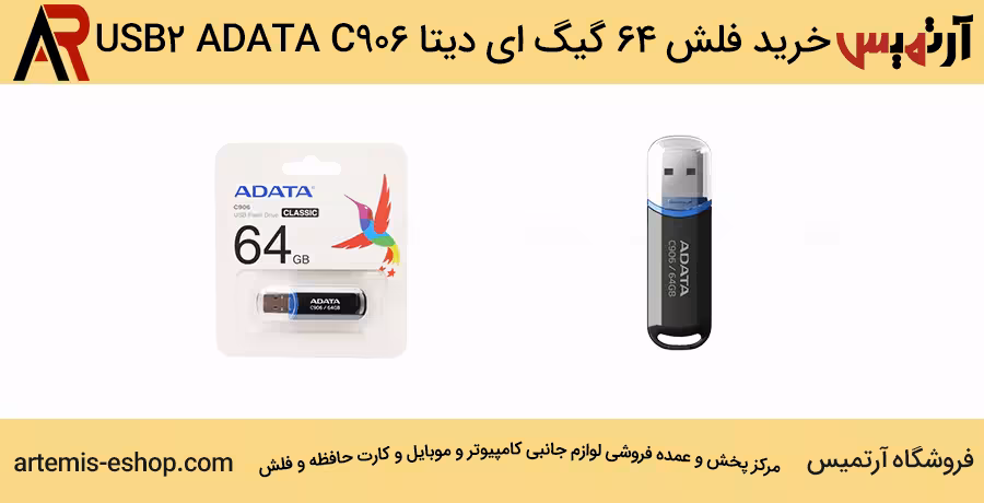 فلش 64 گیگ ای دیتا ADATA C906 USB2.0