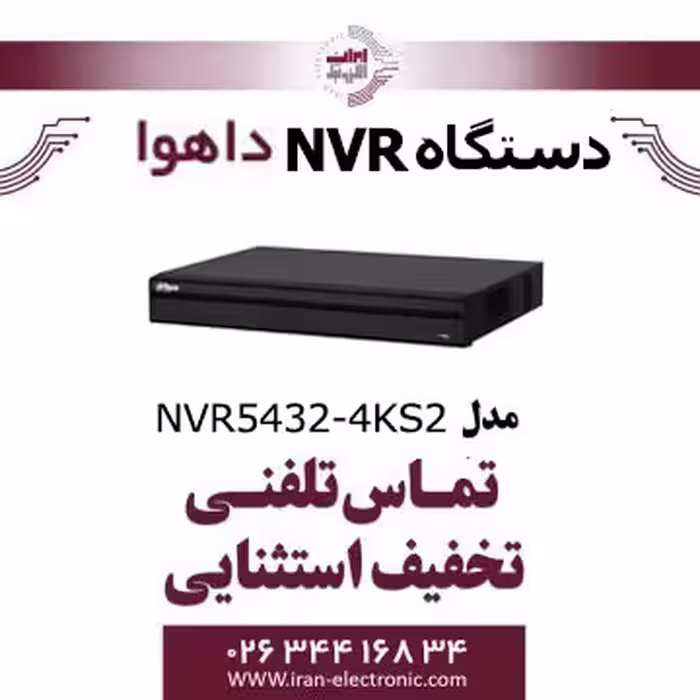 دستگاه ان وی ار 32 کانال داهوا مدل Dahua NVR5432-4KS2