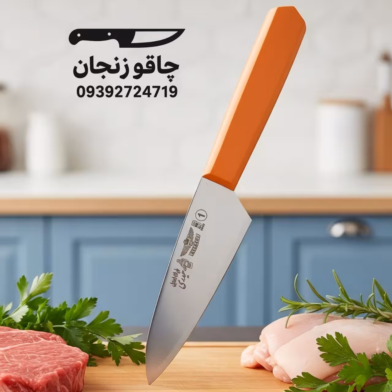 چاقو حیدری مدل راسته ای دسته پلاستیک سایز 1 اصل