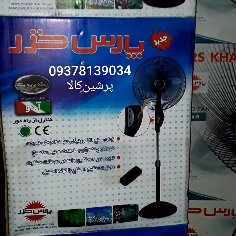 پنکه پارس خزر مدل آدو پایه بلند با ریموت رنگ سفید