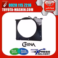 قاب فن تویوتا لندکروز 2012-2015 برند تجاری ساخت چین