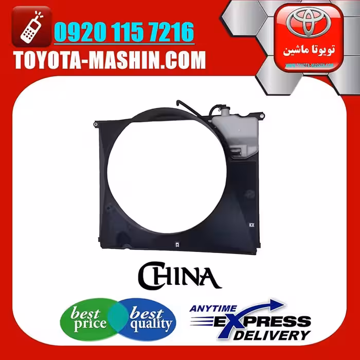 قاب فن تویوتا لندکروز 2012-2015 برند تجاری ساخت چین