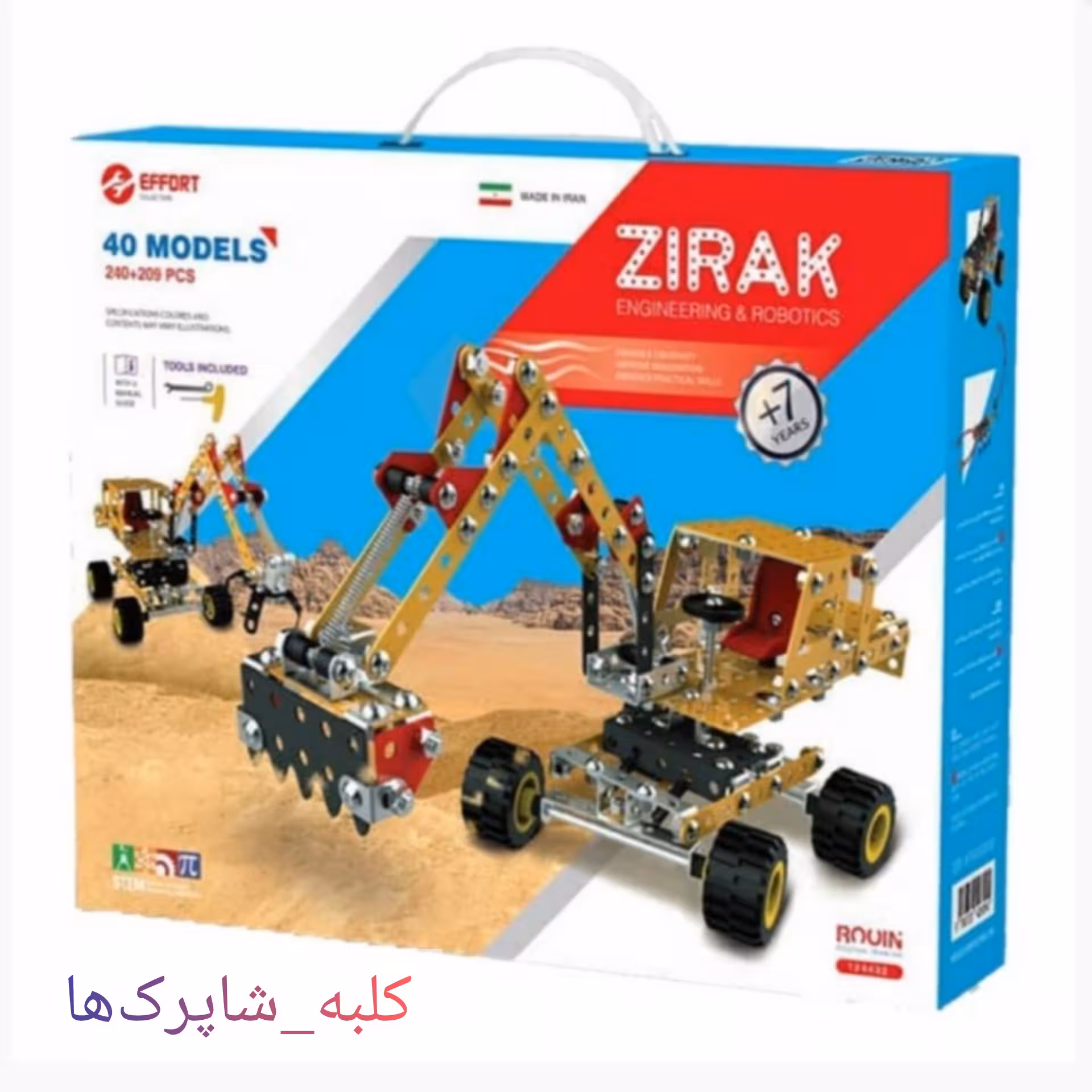 اسباب بازی مجموعه ساختنی های زیرک 40 مدل   لگو زیرک 40 مدل کد محصول 218