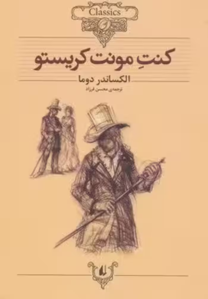 کنت مونت کریستو