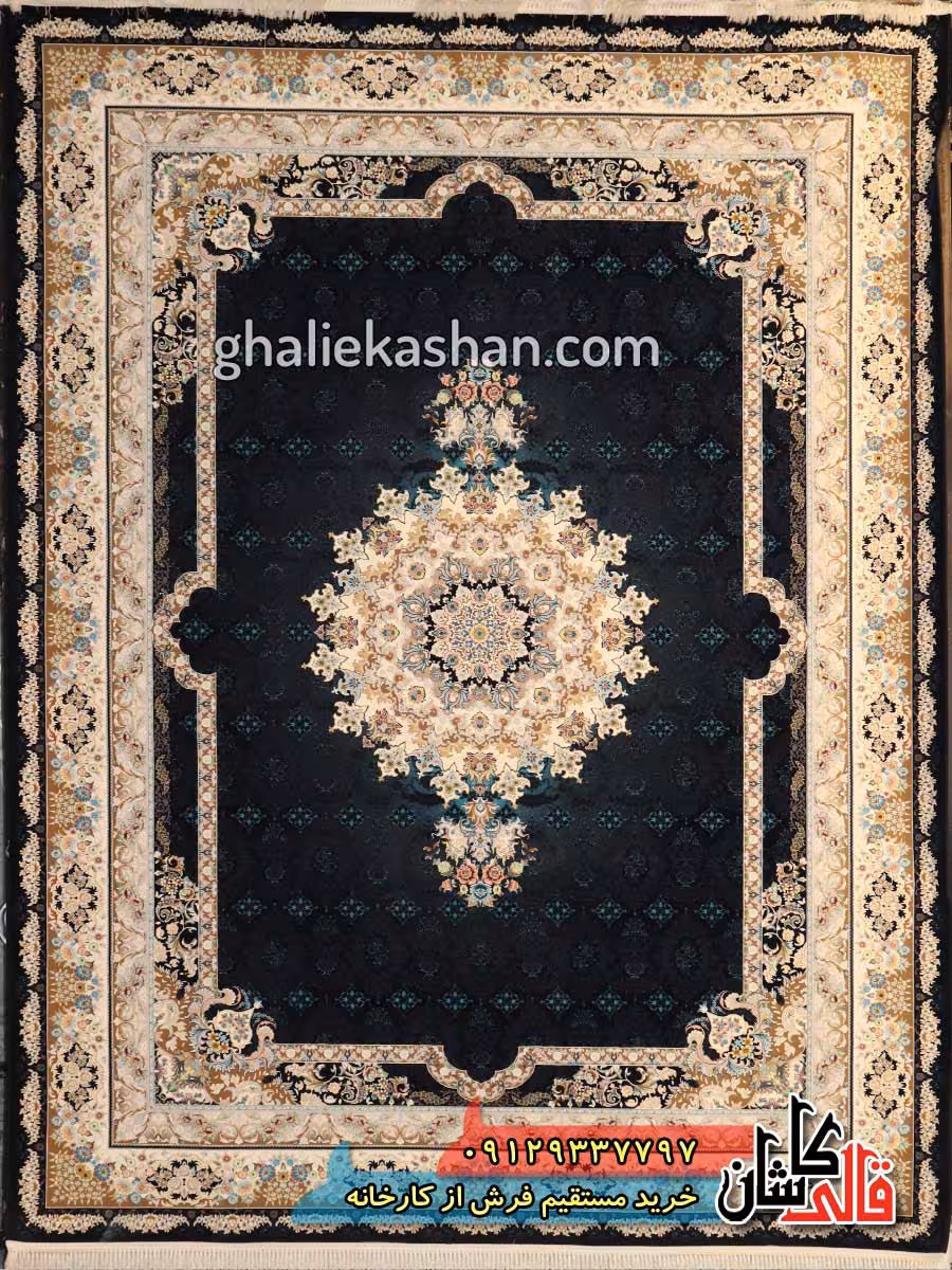 فرش 1200 شانه طرح ماهان زمینه سرمه ای کاشان – گل برجسته