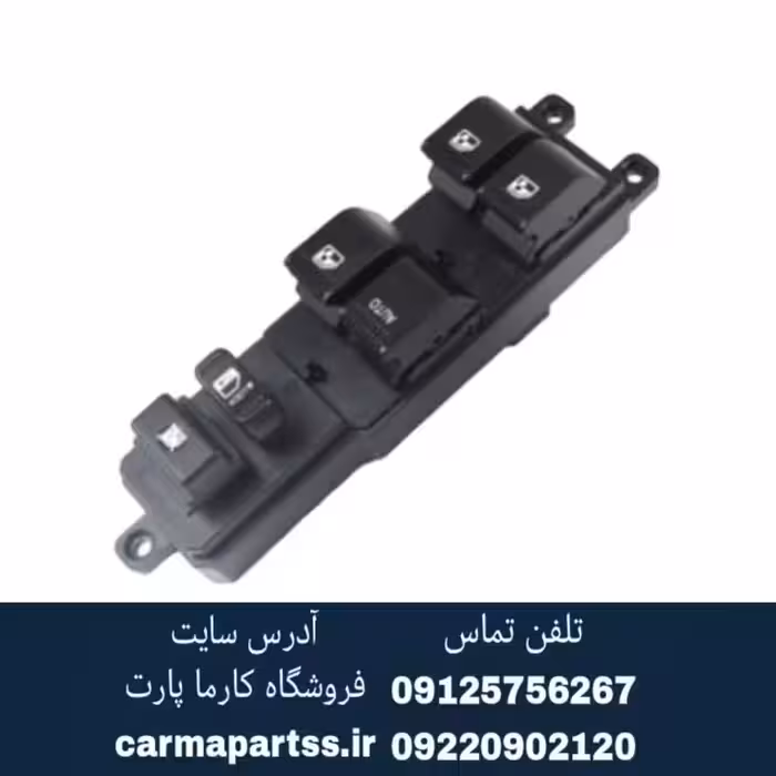 کلید شیشه بالابر جلو چپ چانگان CS35
