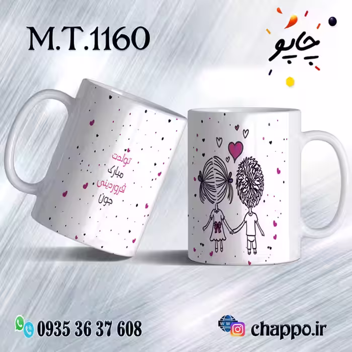 ماگ تولد کد M_T_1160
