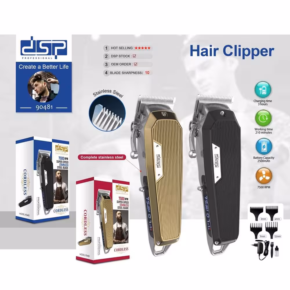 ماشین اصلاح دی اس پی مدل 90481