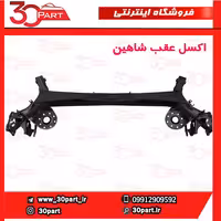 اکسل عقب شاهین