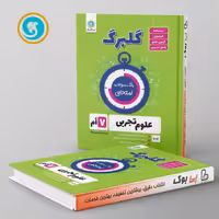 گلبرگ علوم هفتم گل واژه