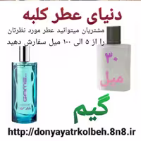 عطر گیم 30 میل