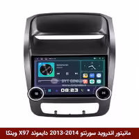 مانیتور ولوم‌دار سورنتو 2013-14 برند دایموند 2K مدل X97 FLY وینکا - 9.7 اینچ